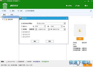 計(jì)算機(jī)軟件入門教程 安裝、使用與維護(hù)全指南