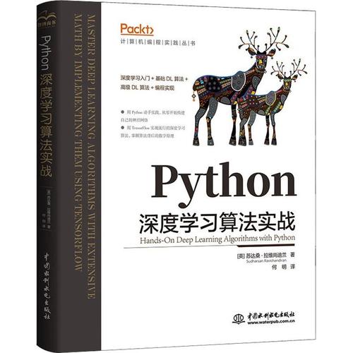 深耕智能時(shí)代的技術(shù)基石——評(píng)《人工智能與計(jì)算機(jī)軟件工程》